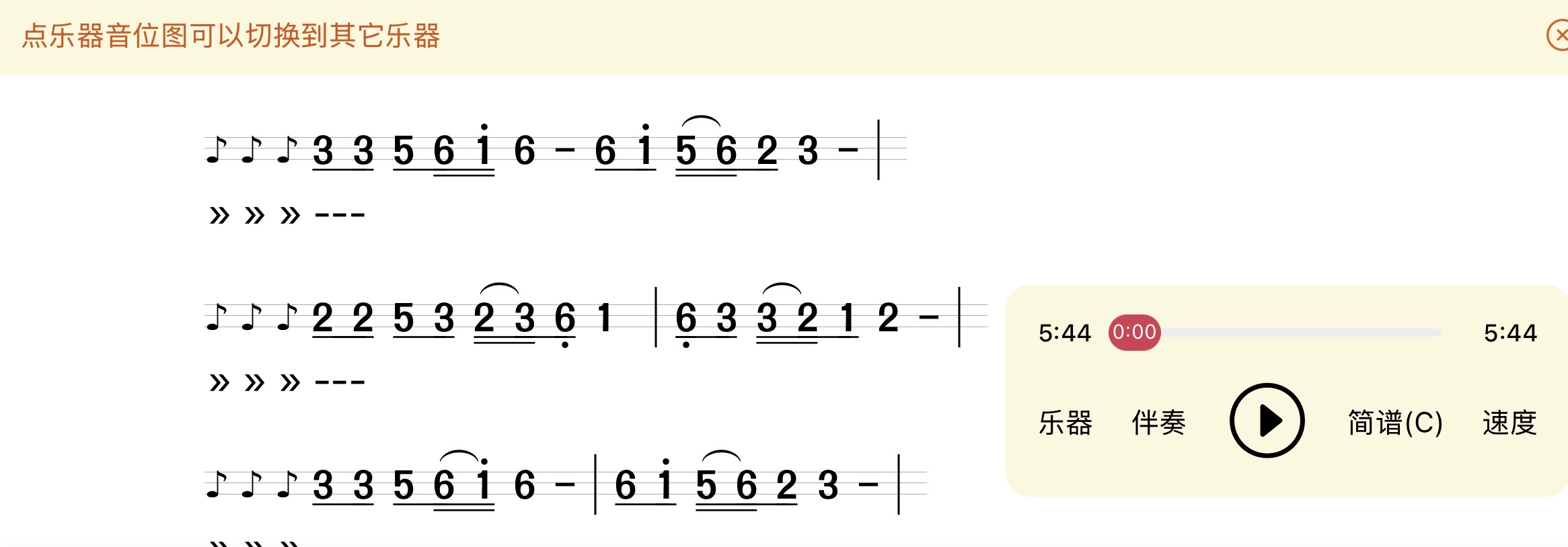 BBQE动态简谱界面 - 口琴谱学习