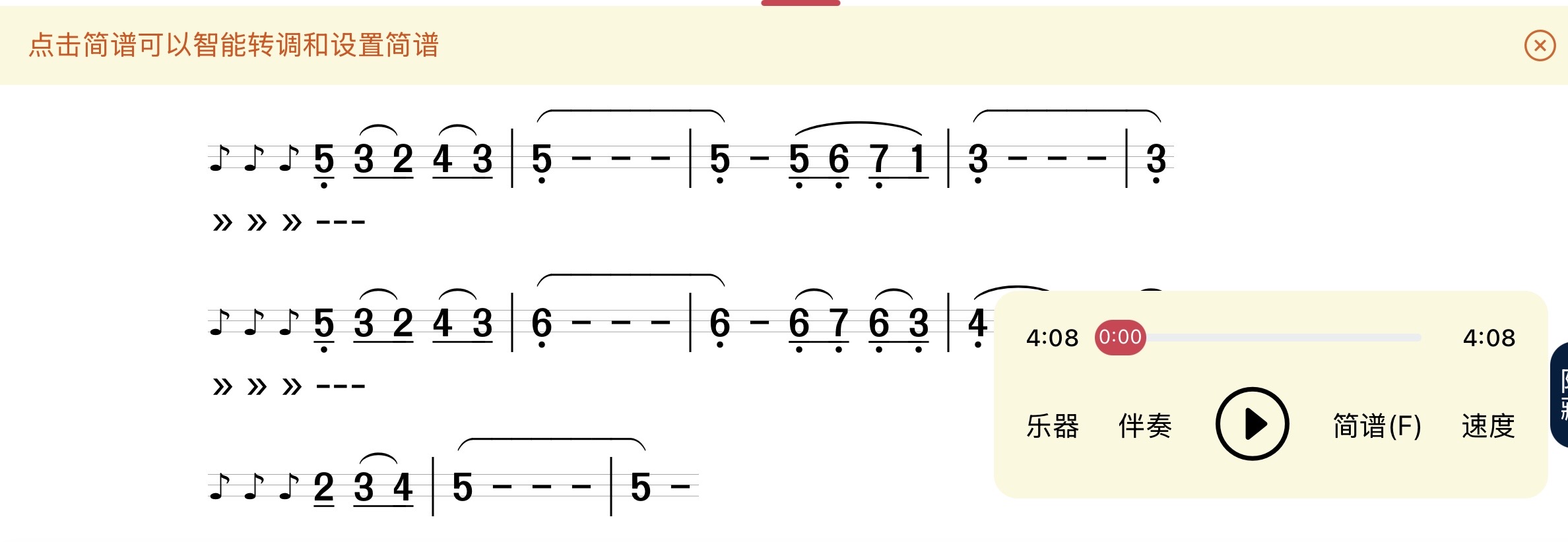 AI智能制谱生成效果 - BBQE歌谱中心